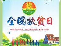 IM电竞注册-世界贫困人口数量减少，国际社会应继续努力