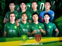 LOL-北京国安豪取连胜，排名榜首势不可挡的简单介绍