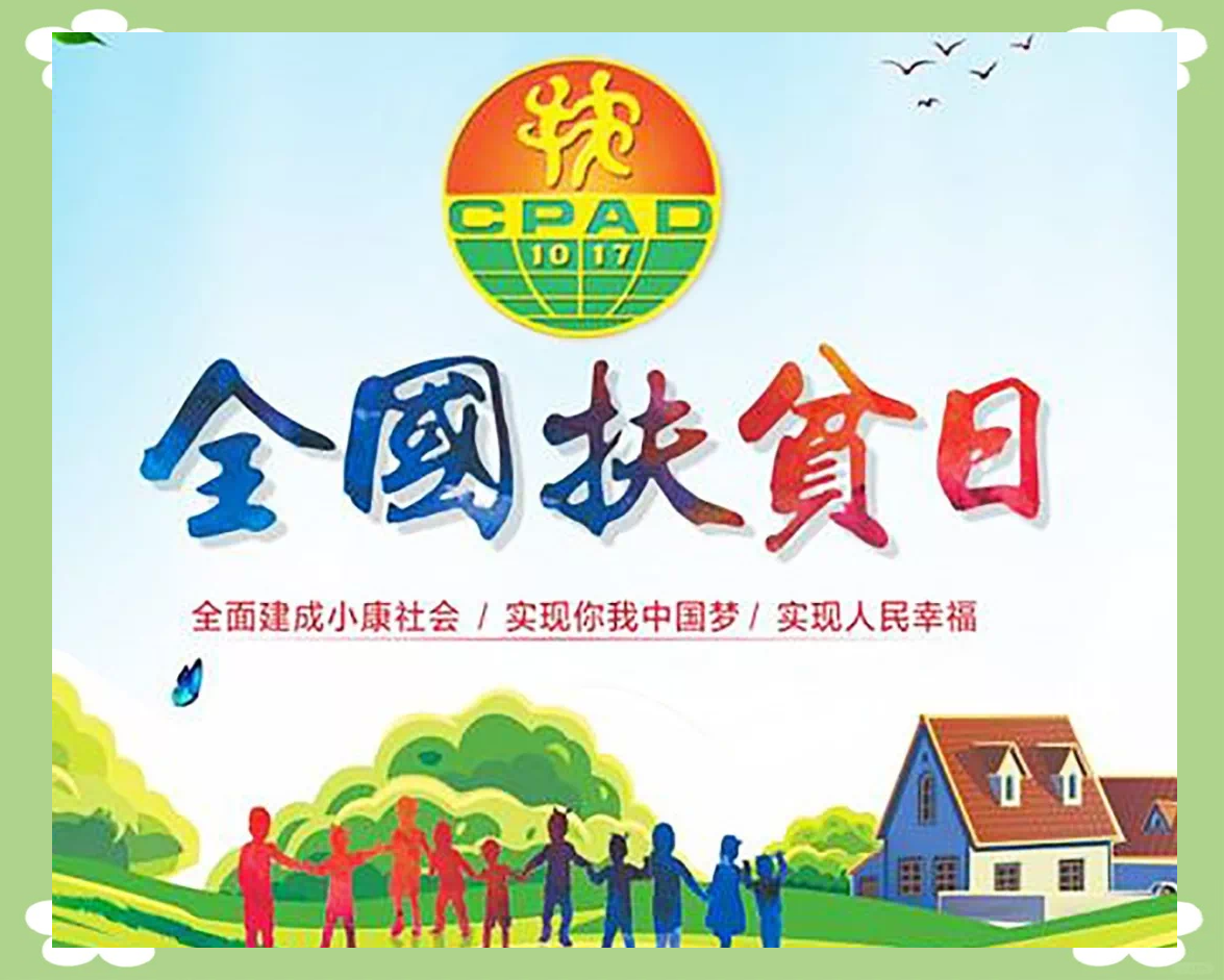 世界贫困人口数量减少,国际社会应继续努力 世界贫困人口数量减少,国际社会应继续努力