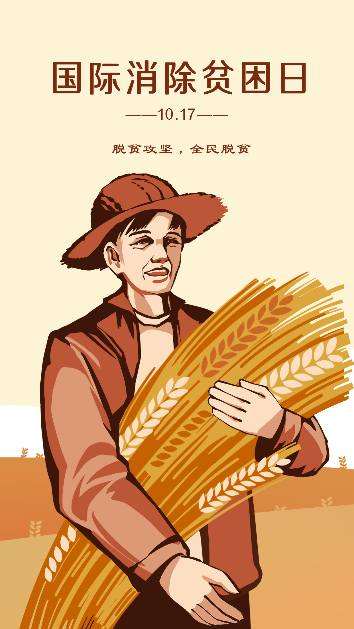 世界贫困人口数量减少,国际社会应继续努力 世界贫困人口数量减少,国际社会应继续努力