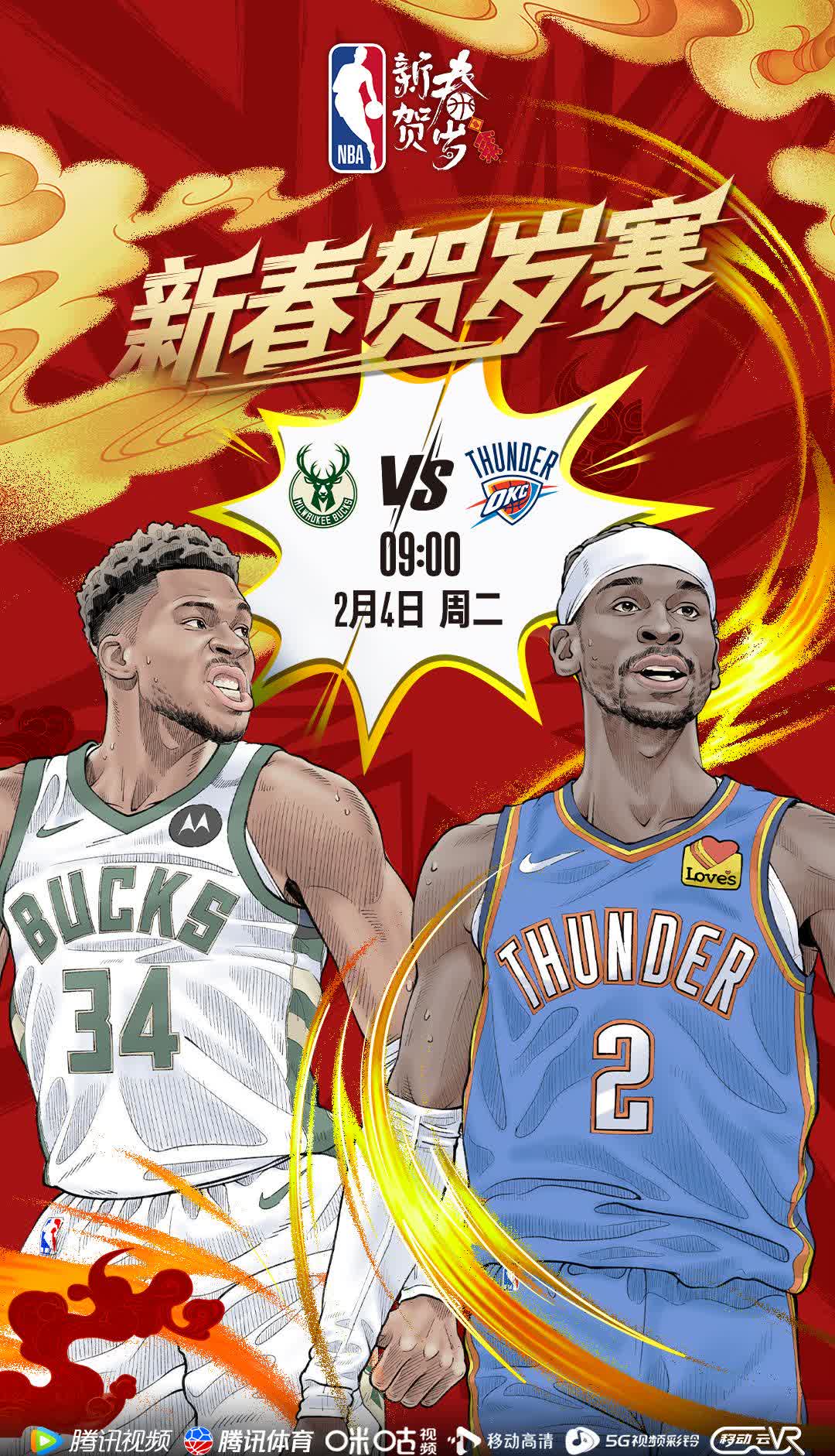 包含雄鹿大胜,雄心勃勃冲击总冠军的词条 包含雄鹿大胜,雄心勃勃冲击总冠军的词条