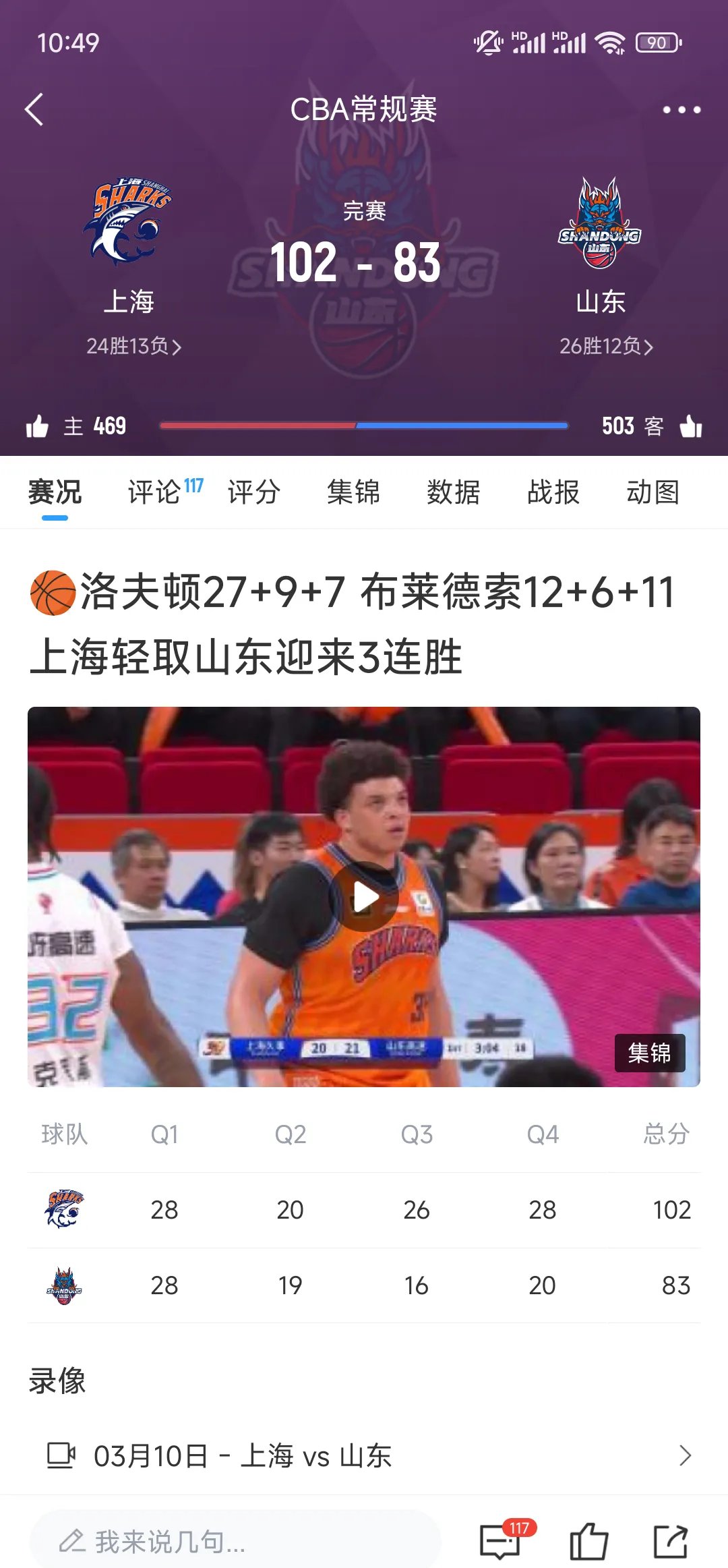 包含山东队客负江苏,新赛季开局失利的词条 包含山东队客负江苏,新赛季开局失利的词条