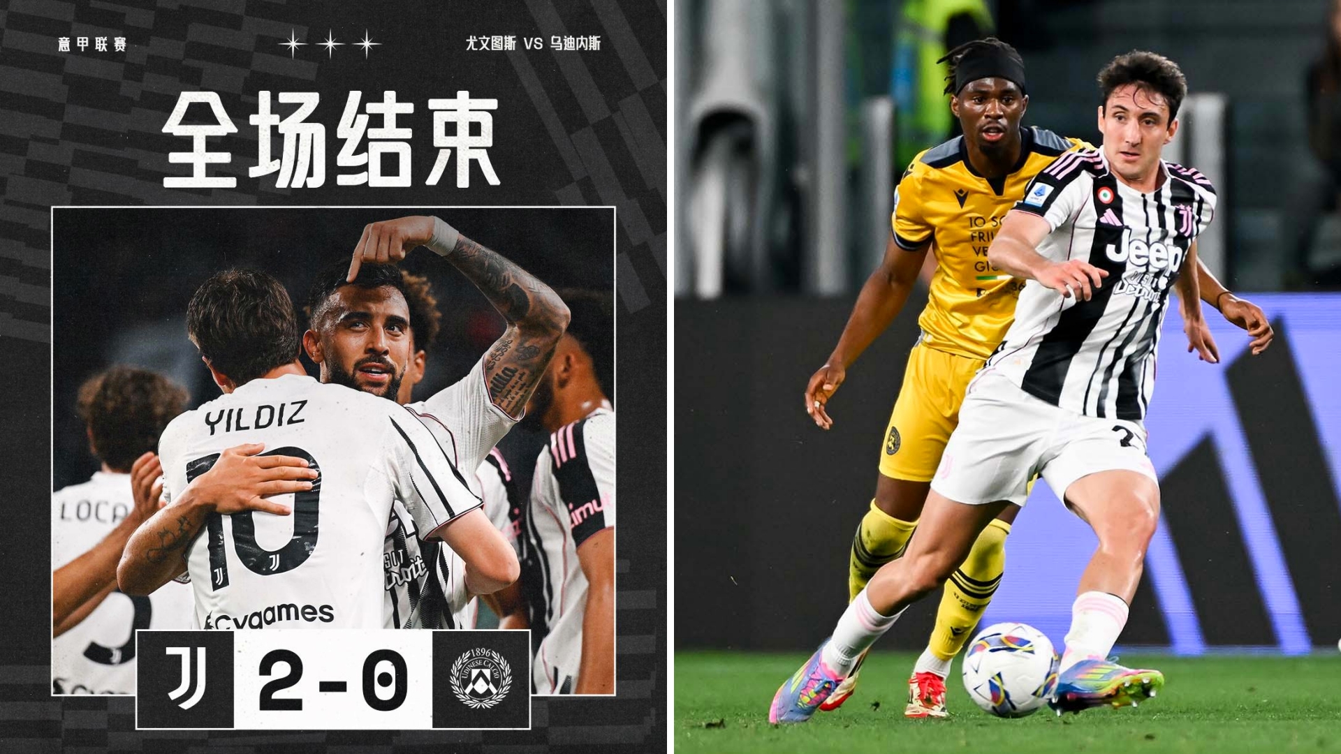 尤文图斯遭遇尴尬失利，小组积分垫底的简单介绍