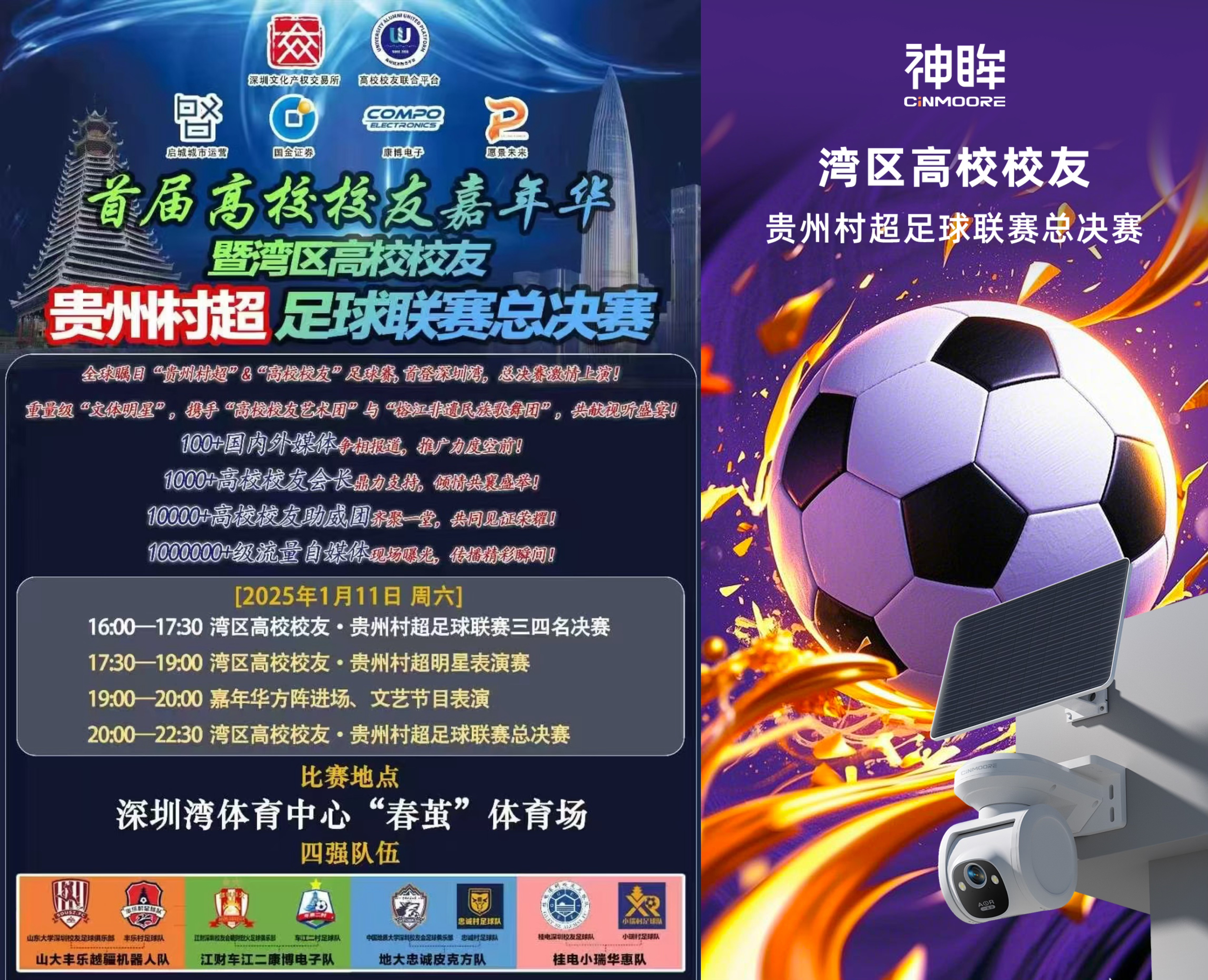 关于助威狂欢!足球狂热球迷期待精彩对决的信息 关于助威狂欢!足球狂热球迷期待精彩对决的信息