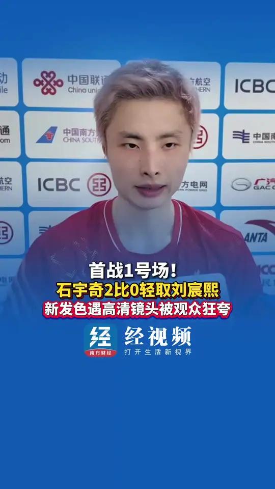 中国队轻取日本队，石宇奇状态火热的简单介绍